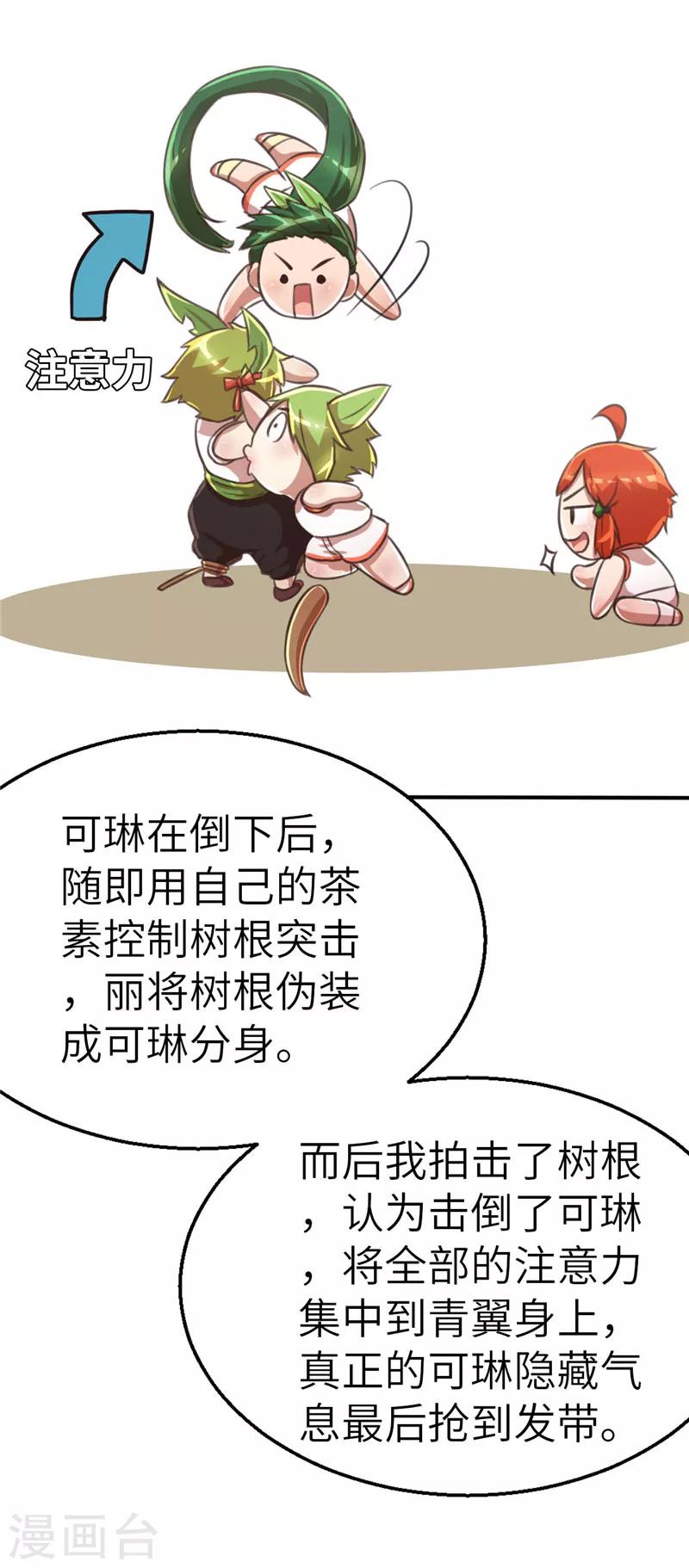 第87话 远远不够-第94话