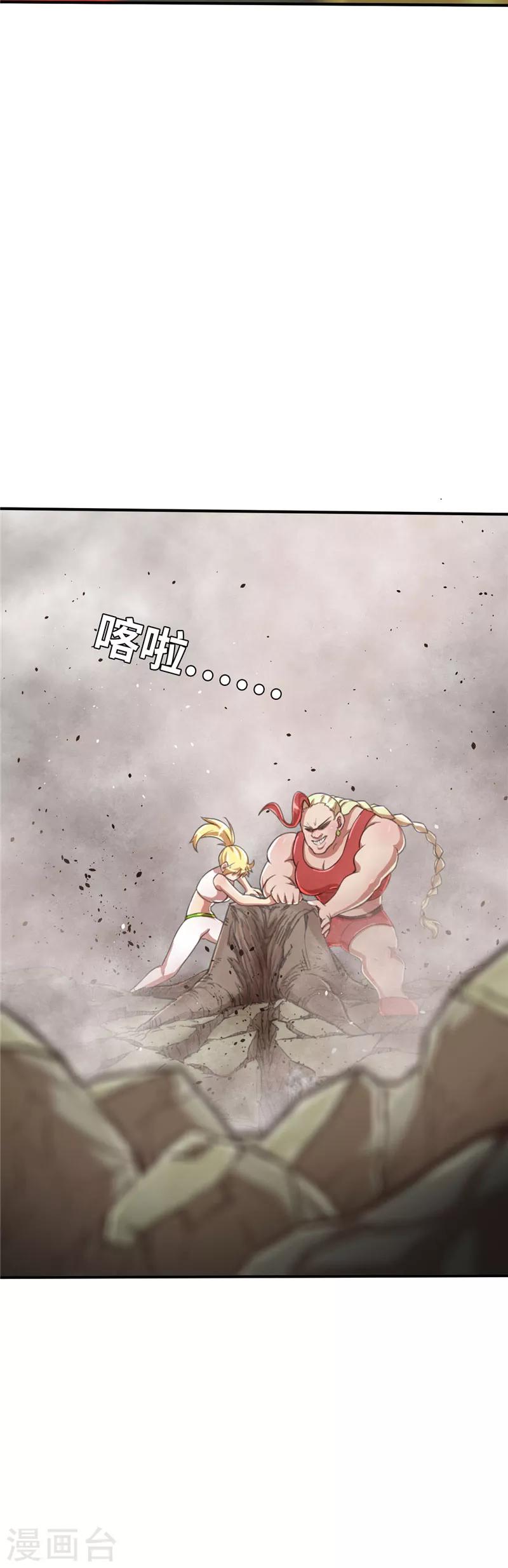 第87话 远远不够-第94话