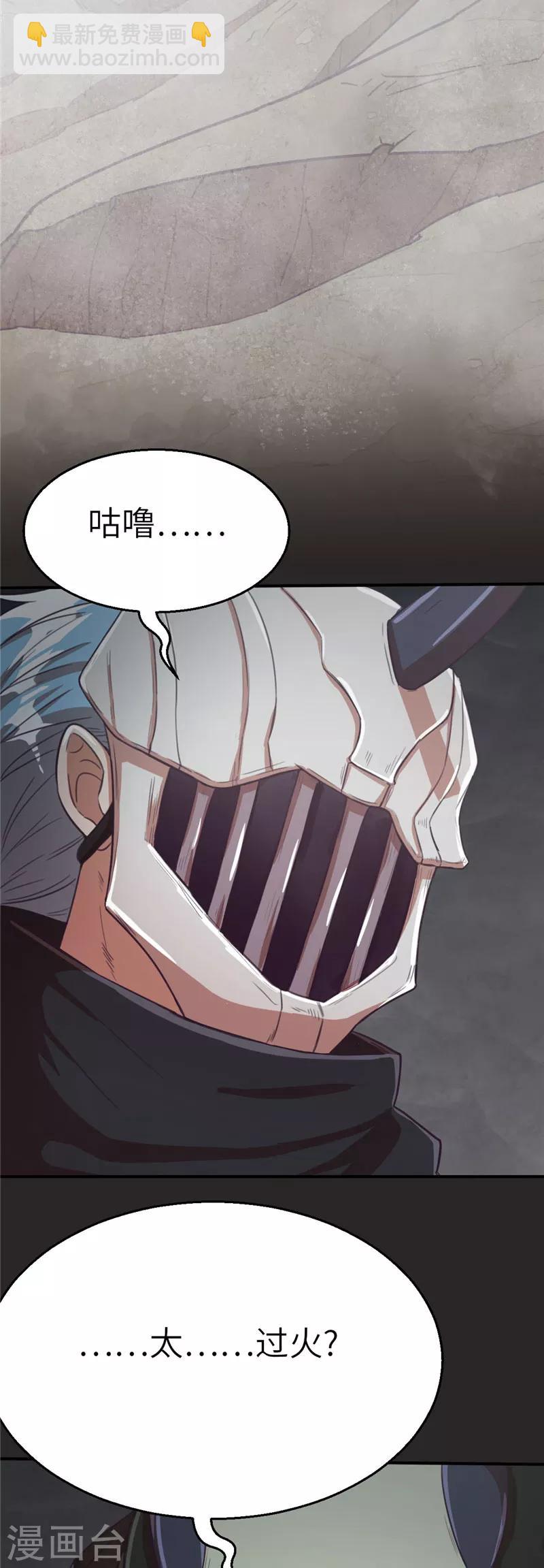 第89话 地底下的恶斗-第96话