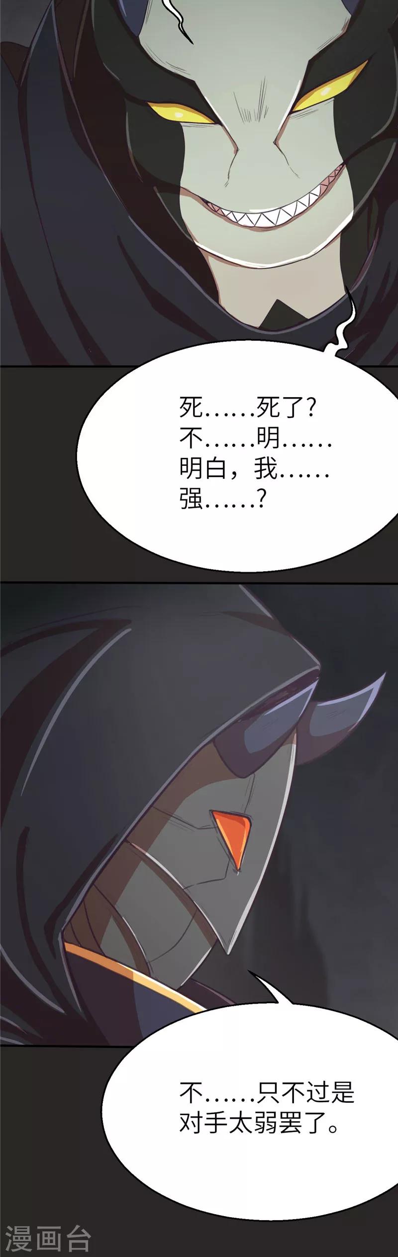 第89话 地底下的恶斗-第96话