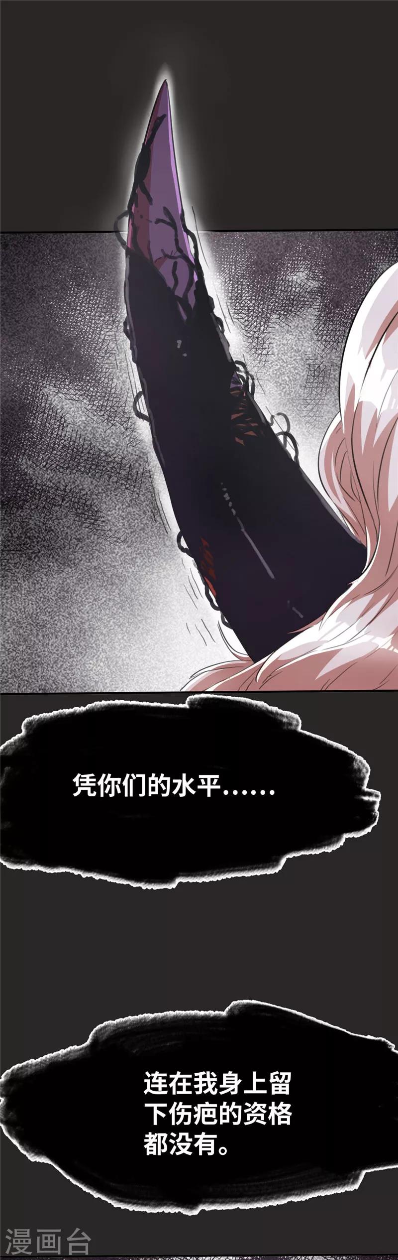 第89话 地底下的恶斗-第96话