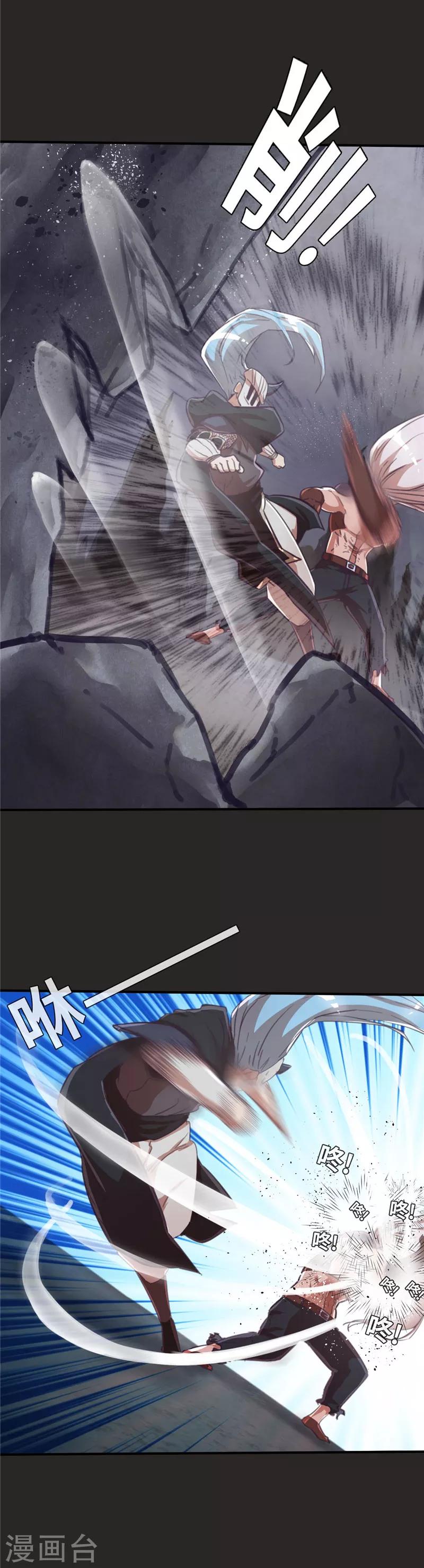 第89话 地底下的恶斗-第96话