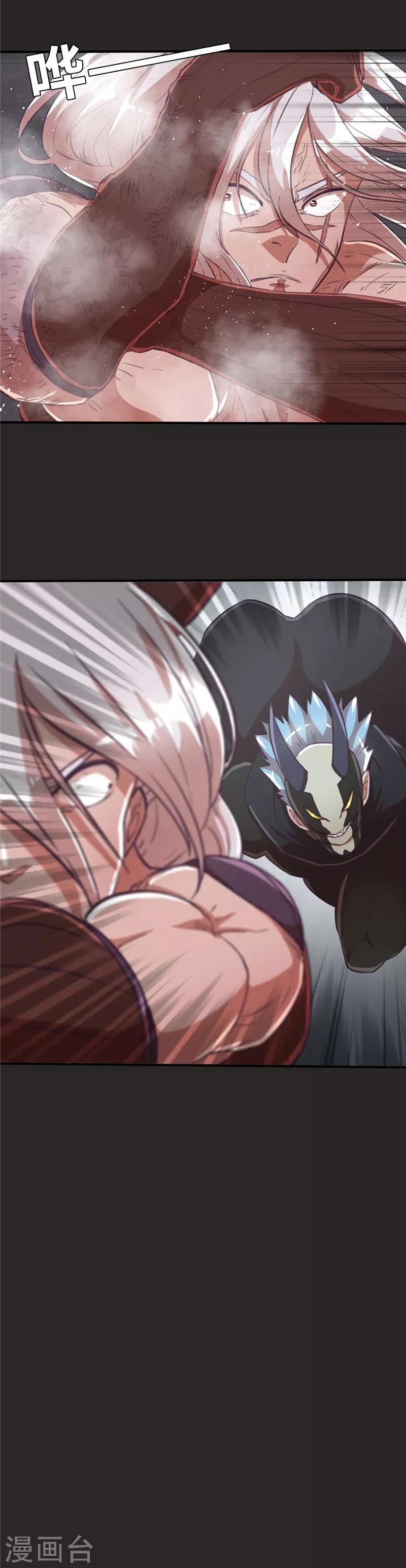 第89话 地底下的恶斗-第96话