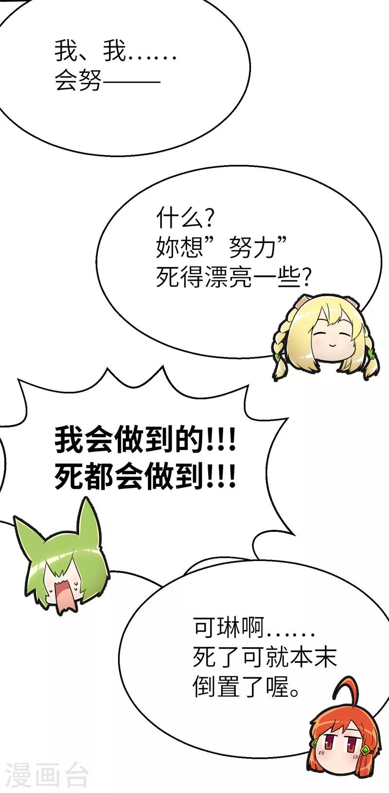 第91话 红战开打-第98话