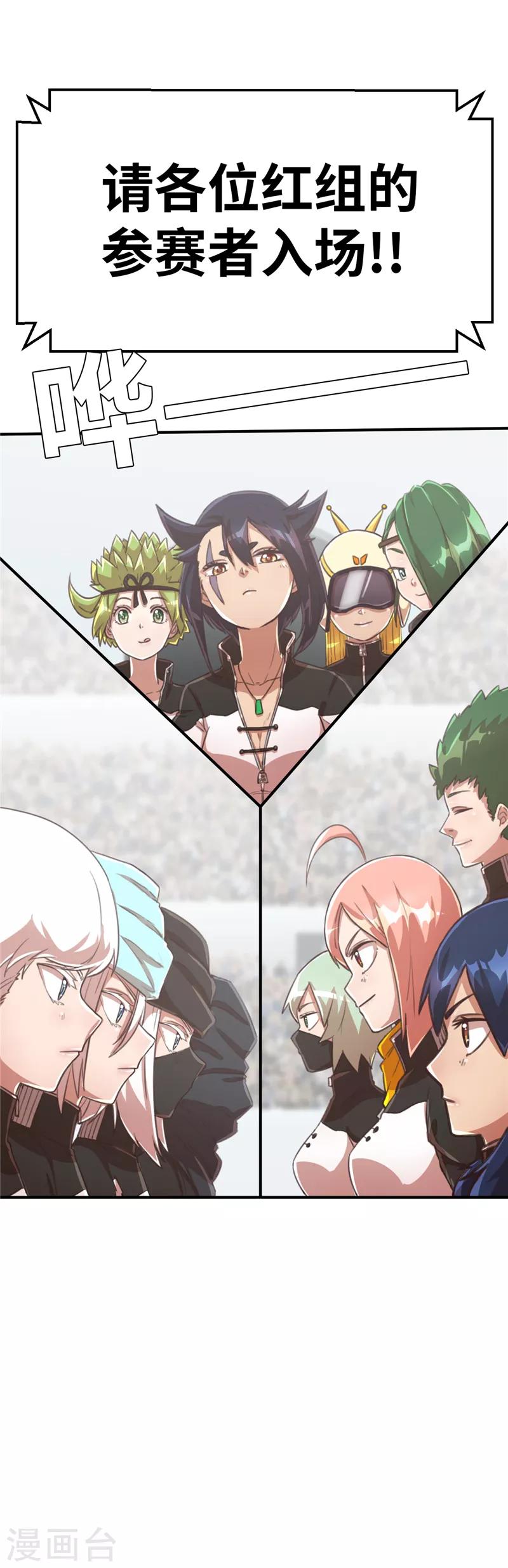 第91话 红战开打-第98话