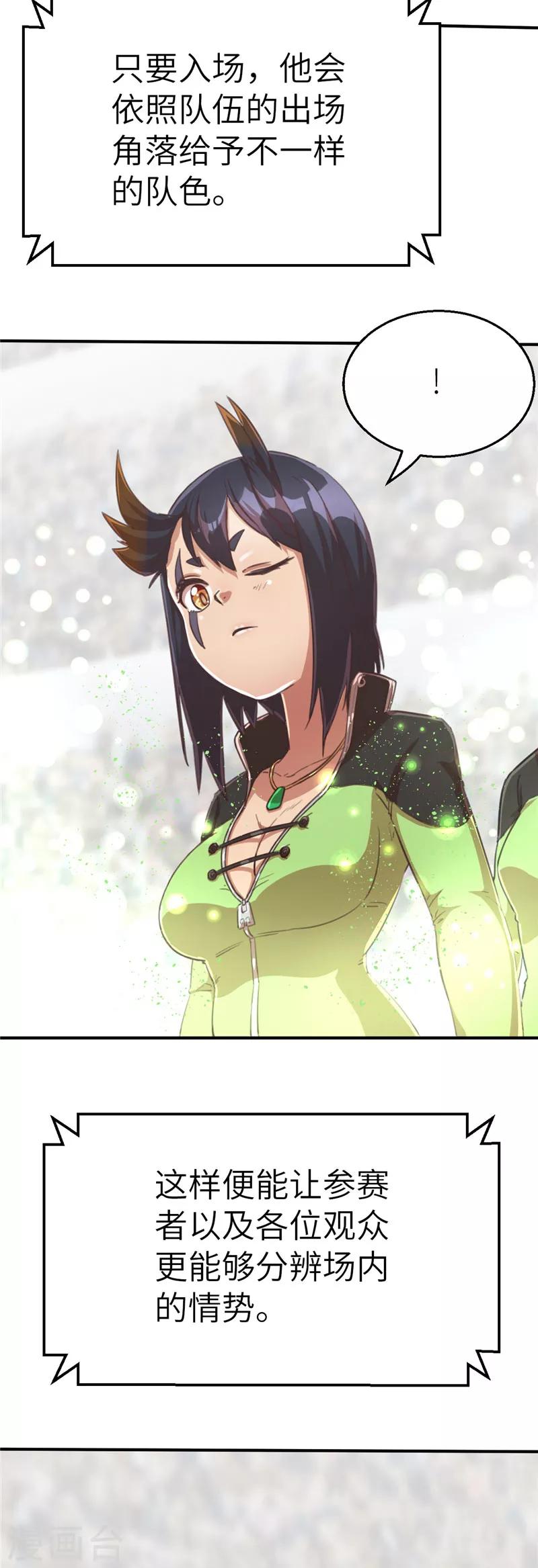 第91话 红战开打-第98话