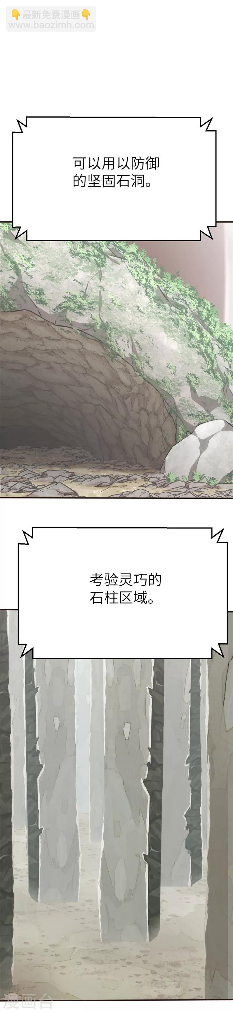 第91话 红战开打-第98话