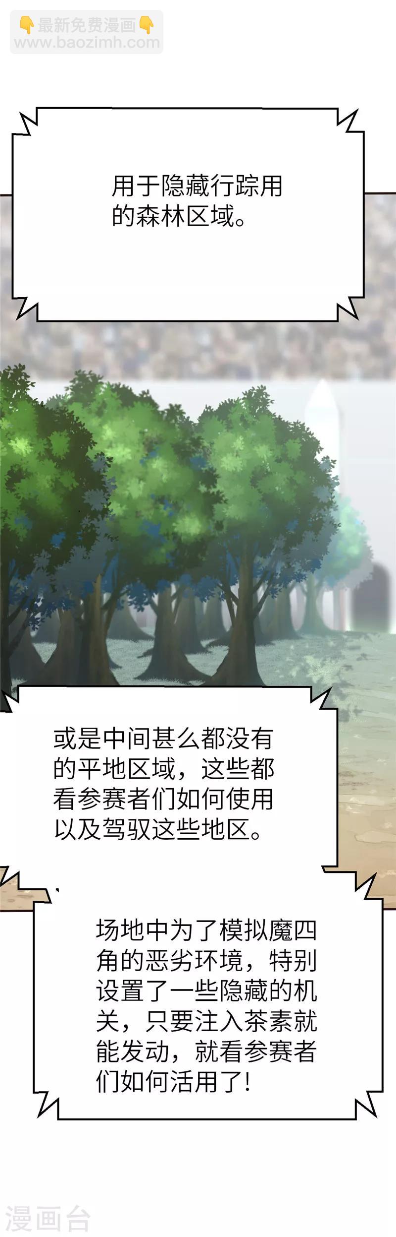 第91话 红战开打-第98话