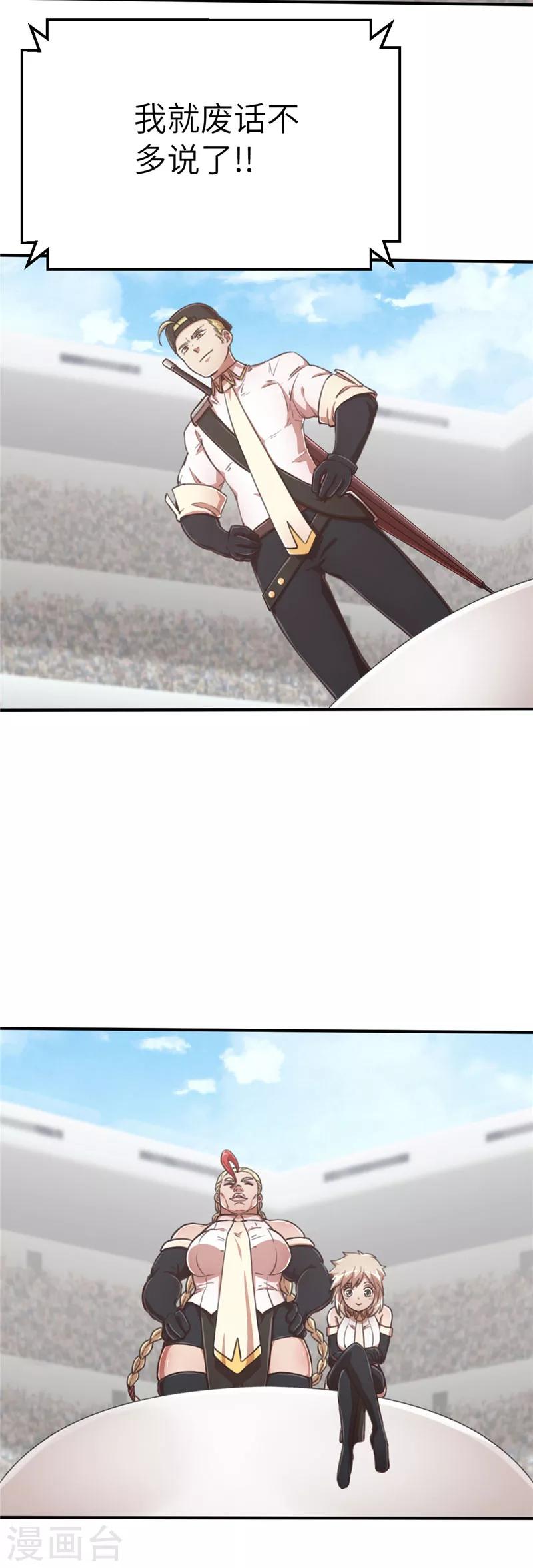 第91话 红战开打-第98话