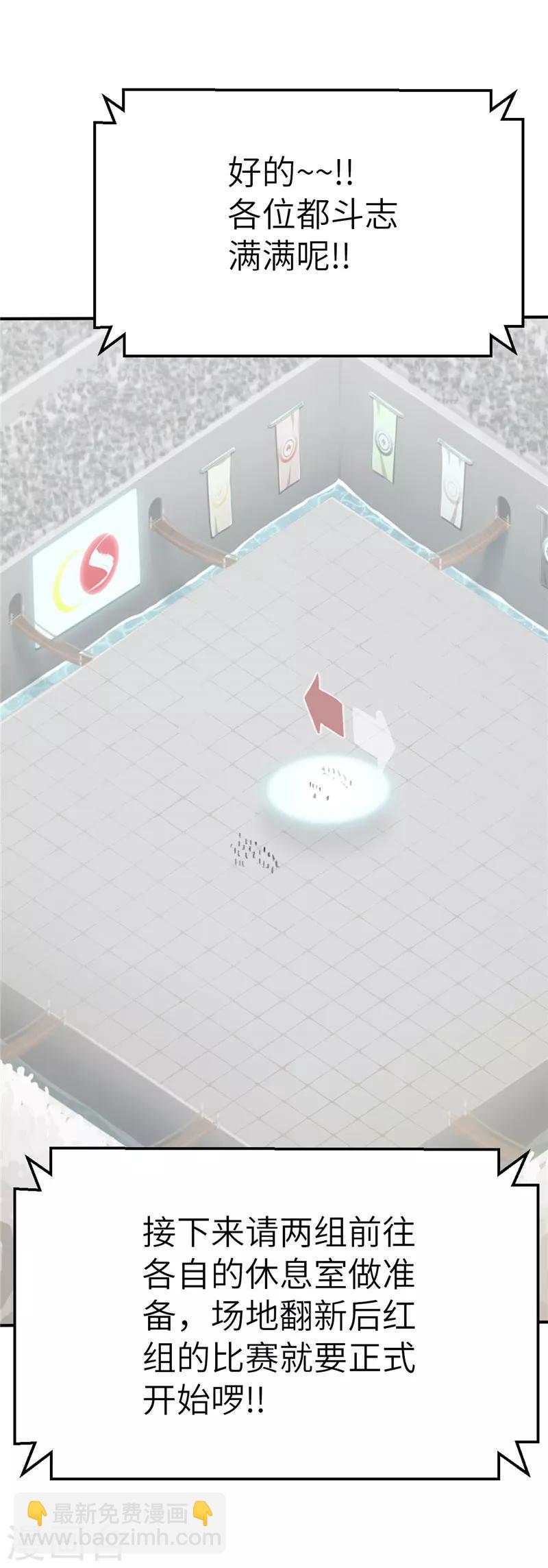 第91话 红战开打-第98话