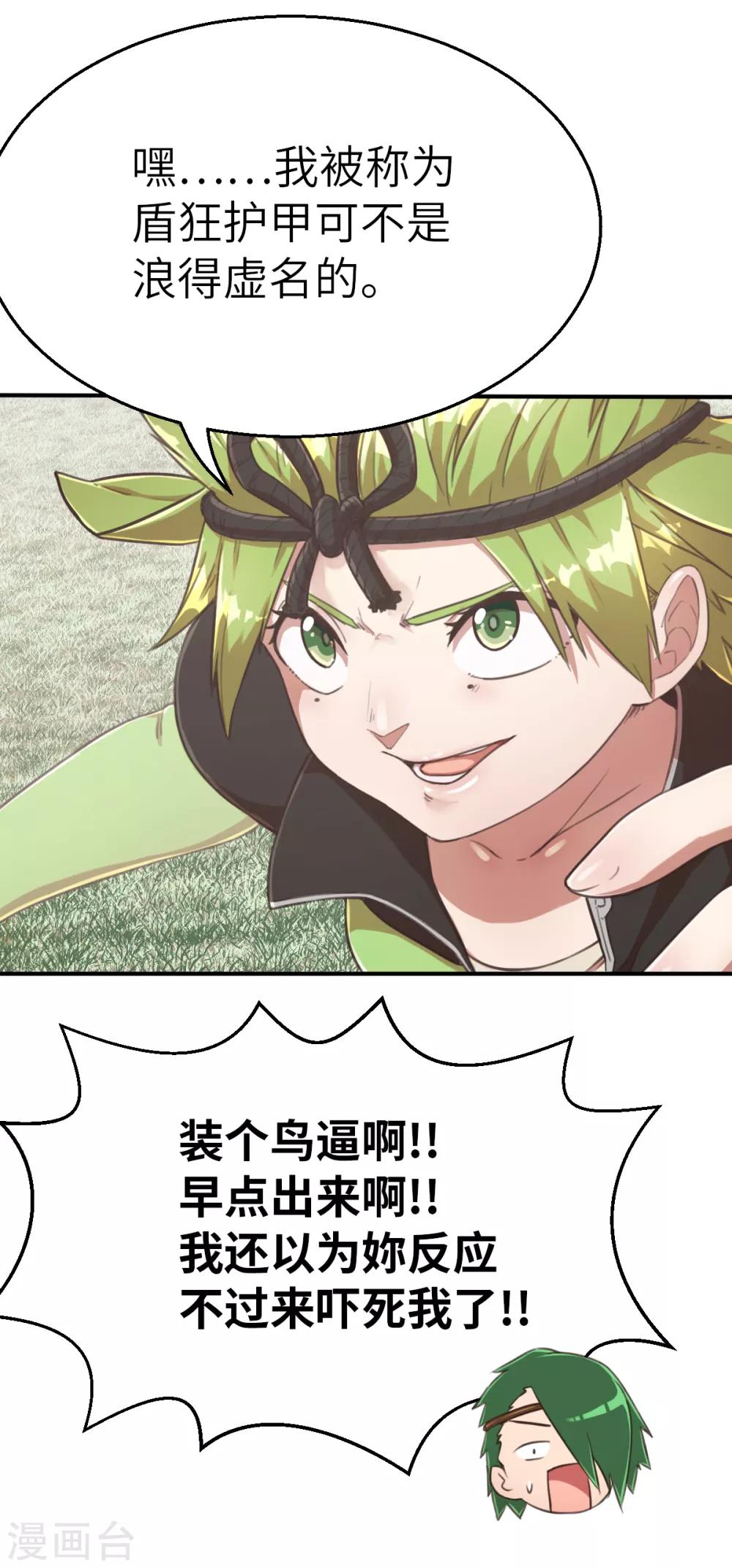 第93话 超速战斗-第100话