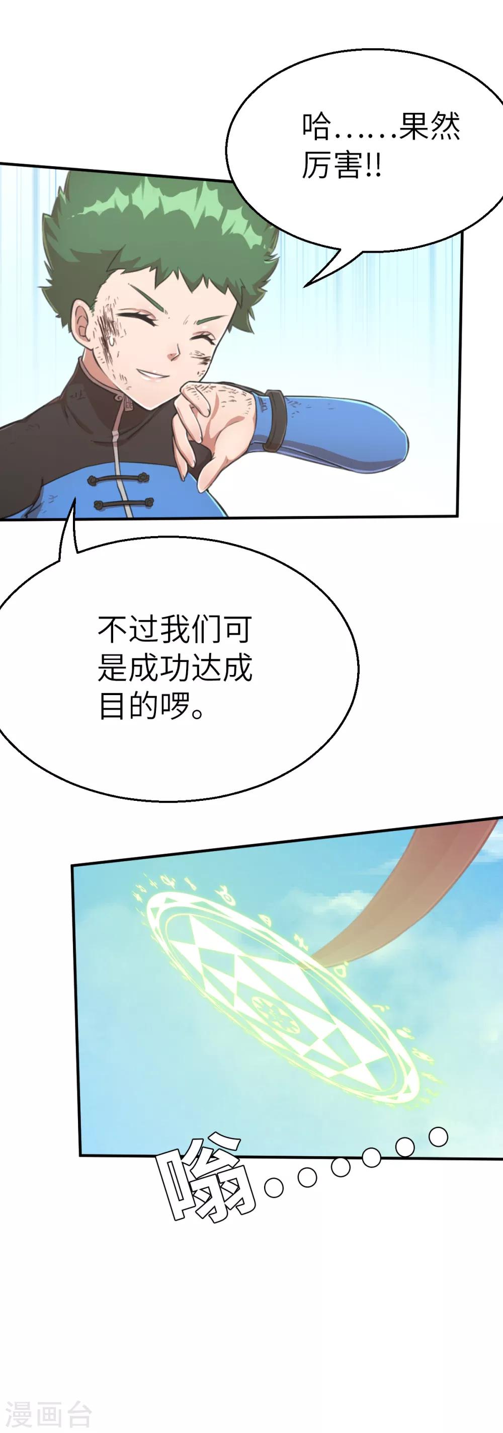 第93话 超速战斗-第100话