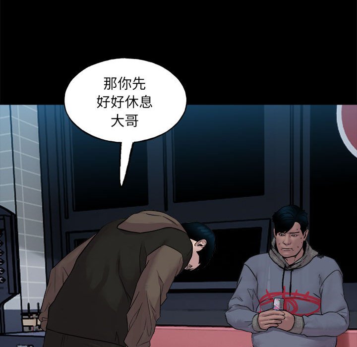 徹保：第二季 - 12(3/4) - 7