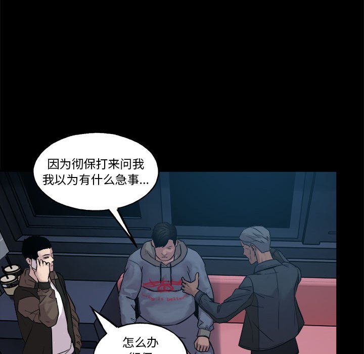 徹保：第二季 - 14(3/5) - 7