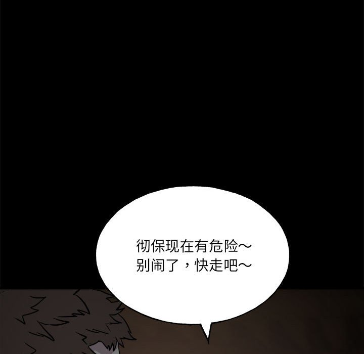 徹保：第二季 - 14(4/5) - 1