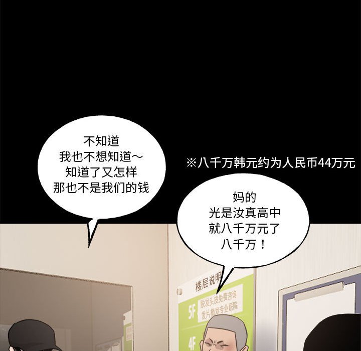 徹保：第二季 - 14(4/5) - 5