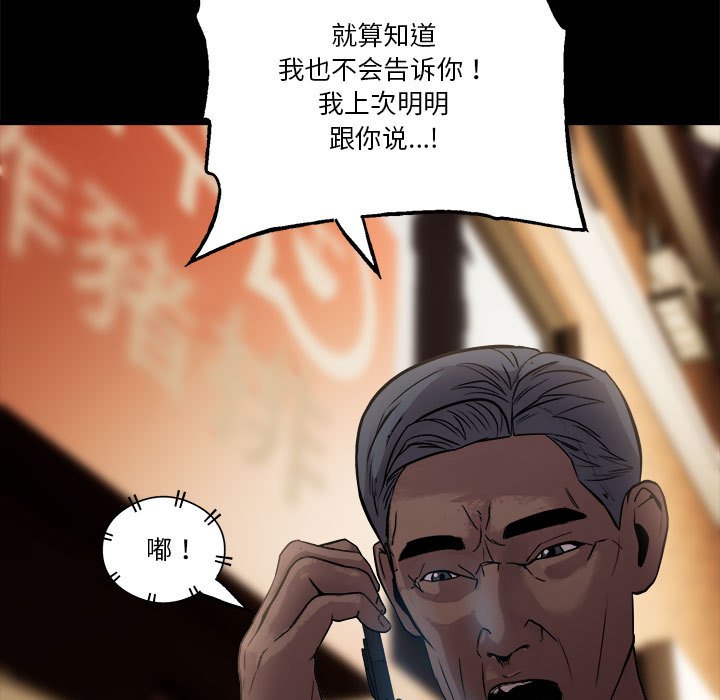 徹保：第二季 - 14(1/5) - 1