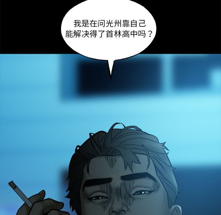 徹保：第二季 - 14(2/5) - 3