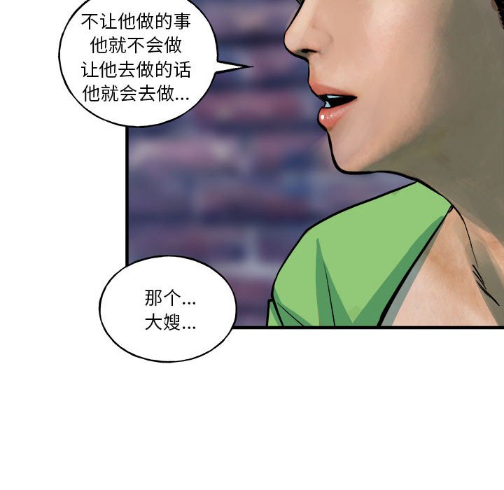 徹保：第二季 - 16(3/4) - 1