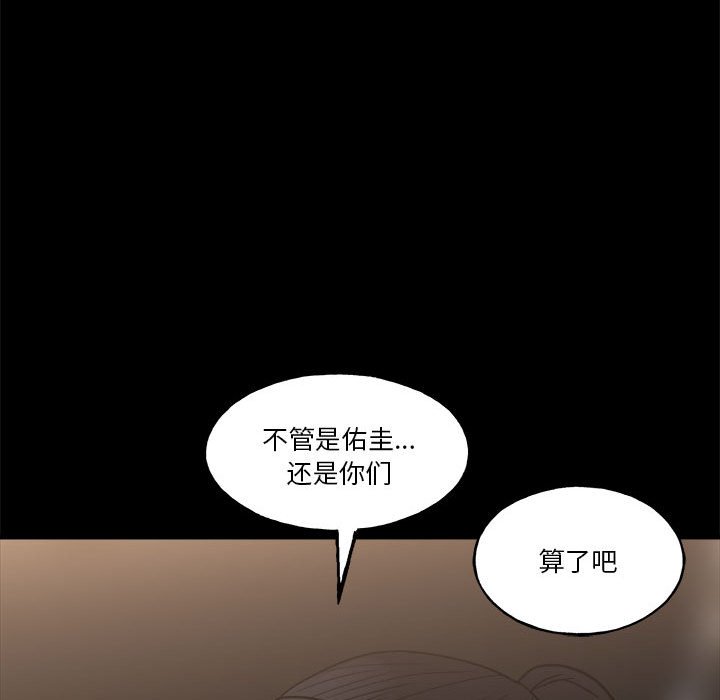 徹保：第二季 - 16(2/4) - 5