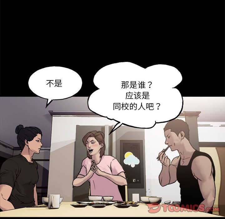 徹保：第二季 - 18(3/4) - 8