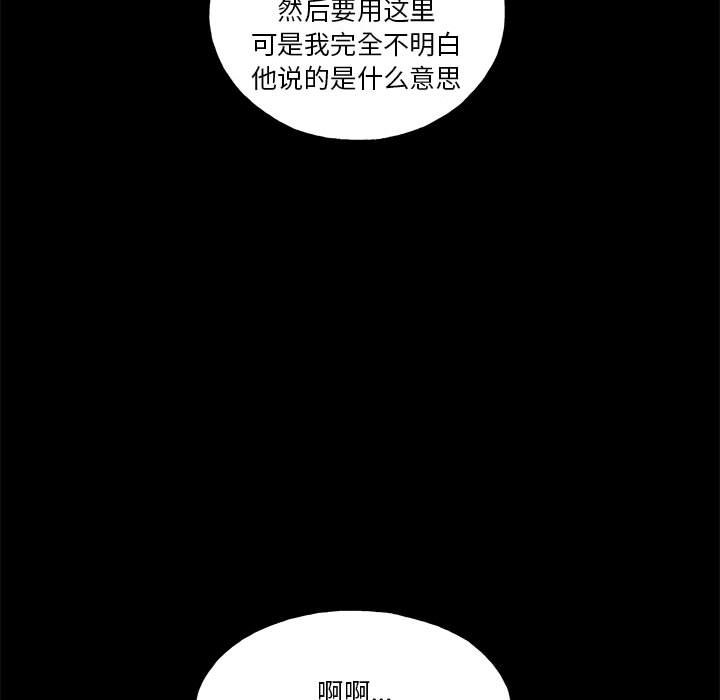 徹保：第二季 - 18(3/4) - 3