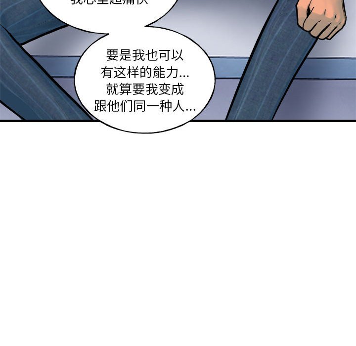 徹保：第二季 - 18(2/4) - 8