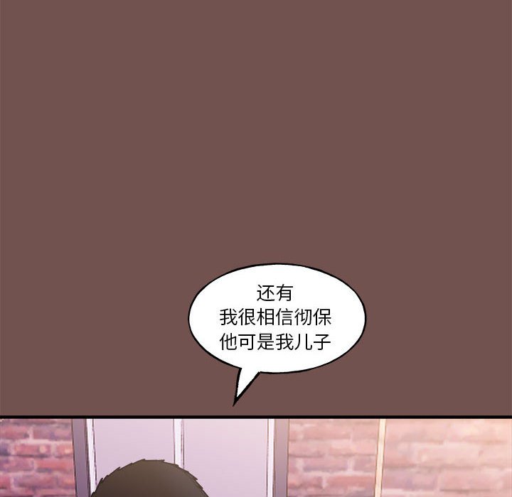 徹保：第二季 - 20(3/4) - 3