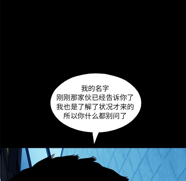 徹保：第二季 - 22(3/5) - 7