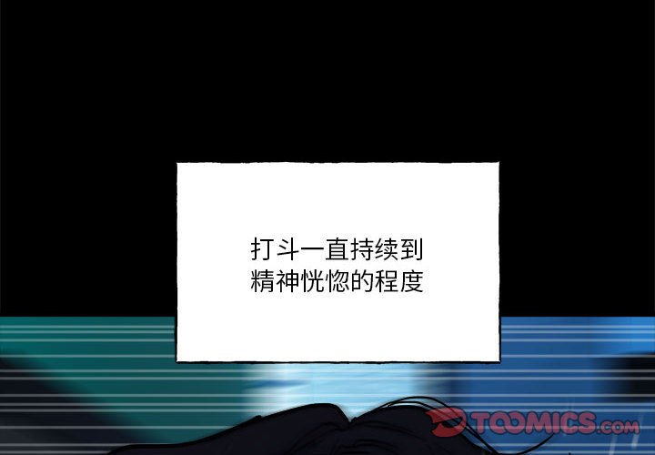 徹保：第二季 - 22(1/5) - 4