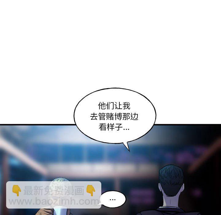 徹保：第二季 - 28(3/5) - 5