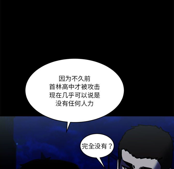 徹保：第二季 - 第 40 話(3/5) - 2