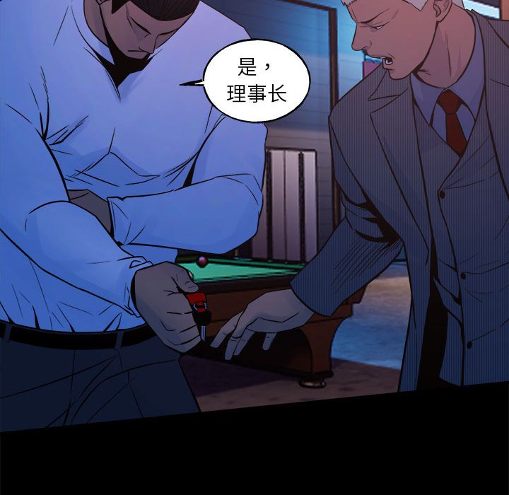 徹保：第二季 - 6(2/4) - 7