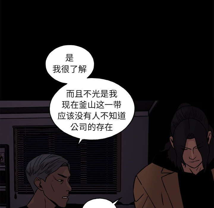 徹保：第二季 - 8(2/5) - 4