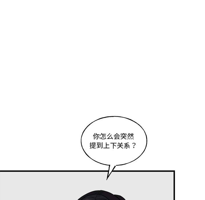 徹保：第二季 - 10(2/3) - 3