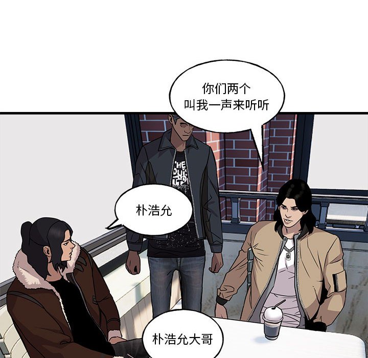 徹保：第二季 - 10(2/3) - 4