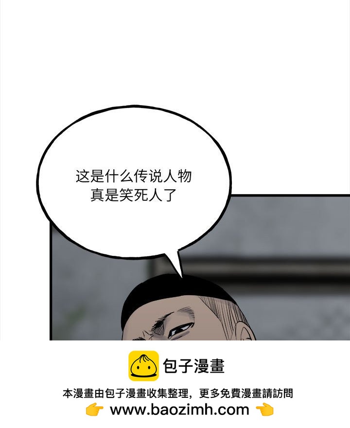 彻保：Villain - 104(2/4) - 6