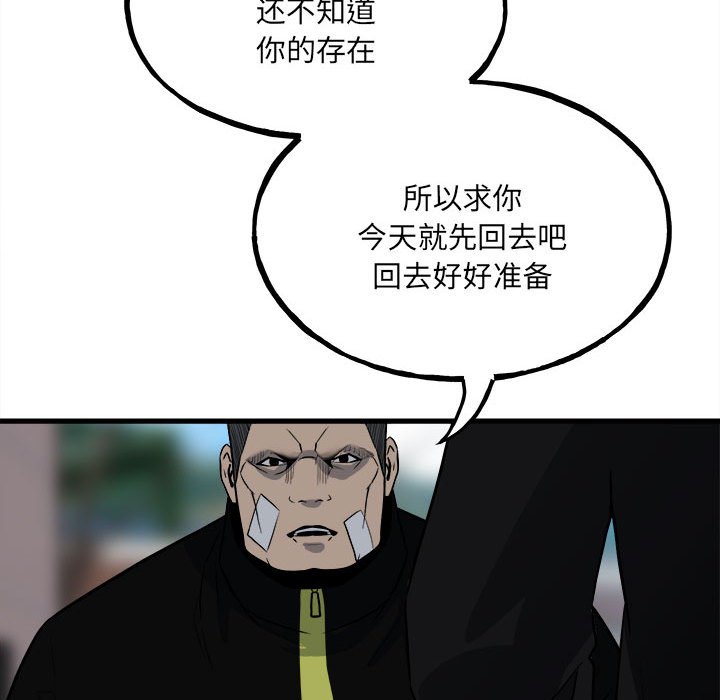 彻保：Villain - 106(2/3) - 1