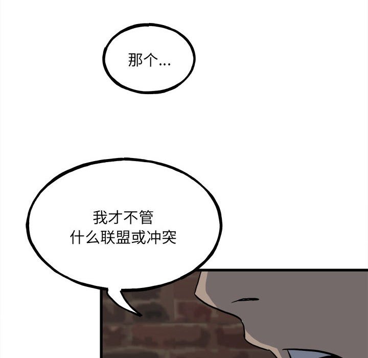 彻保：Villain - 106(2/3) - 3