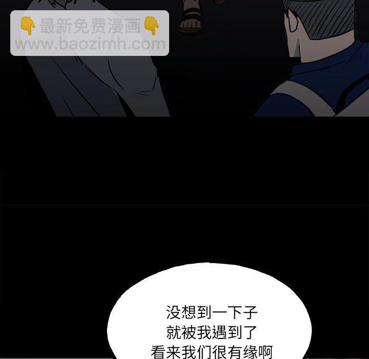 彻保：Villain - 110(1/2) - 7