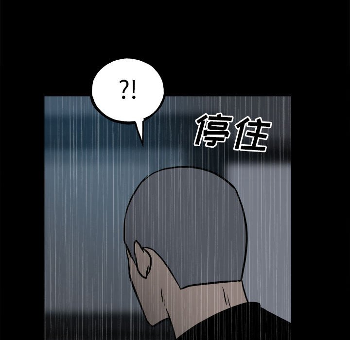 彻保：Villain - 110(2/2) - 6