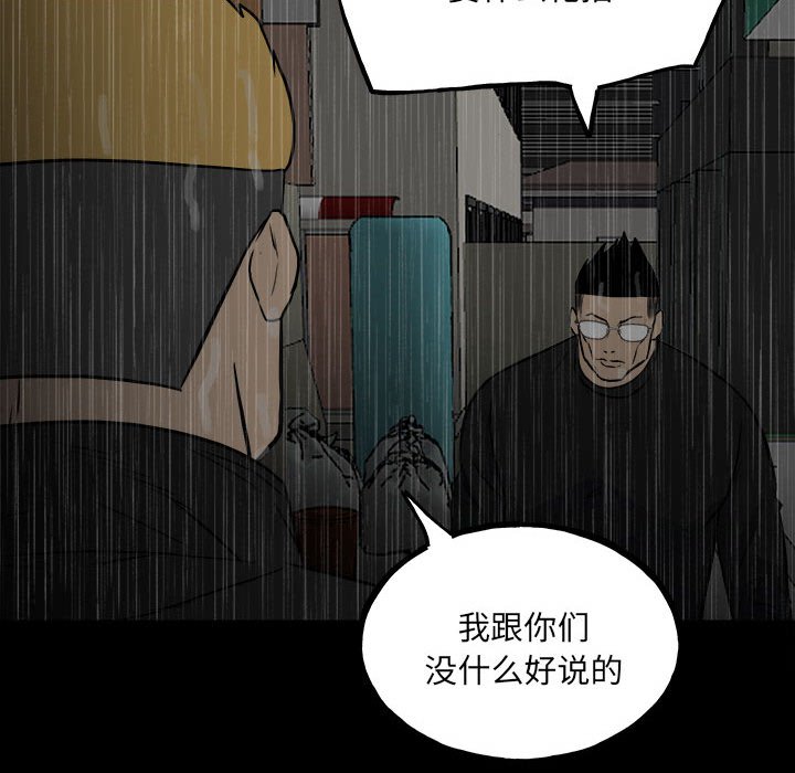 彻保：Villain - 118(3/4) - 7