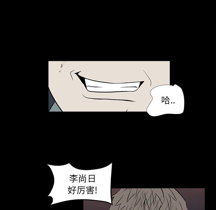 彻保：Villain - 12(1/3) - 6