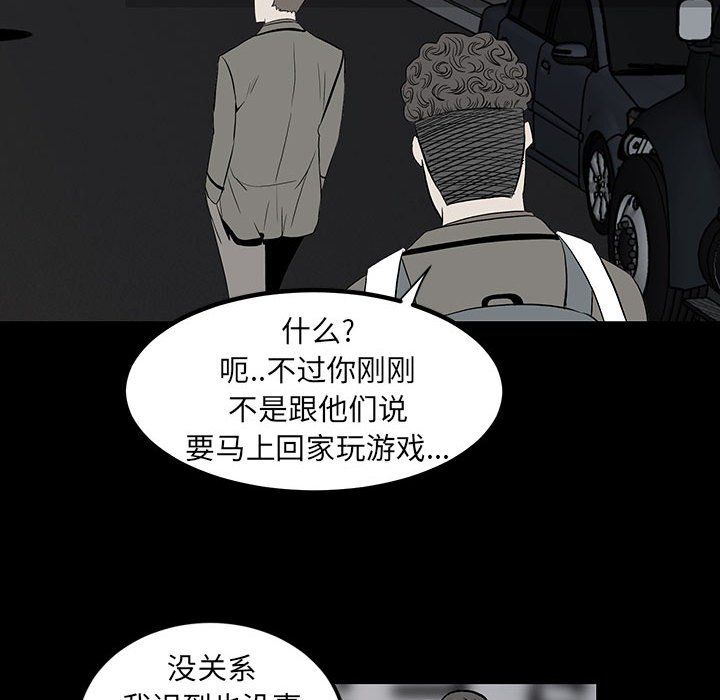 彻保：Villain - 12(2/3) - 6