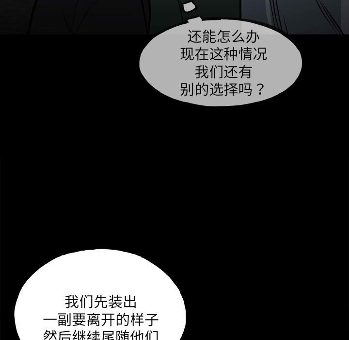 彻保：Villain - 130(3/3) - 6