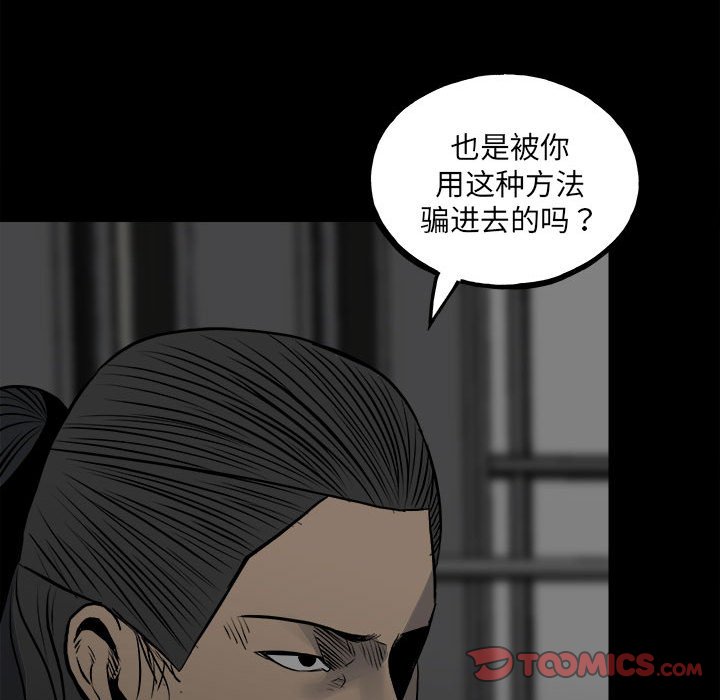 彻保：Villain - 130(1/3) - 4