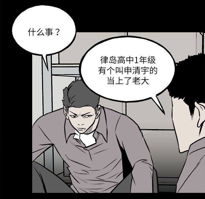 彻保：Villain - 132(1/3) - 2