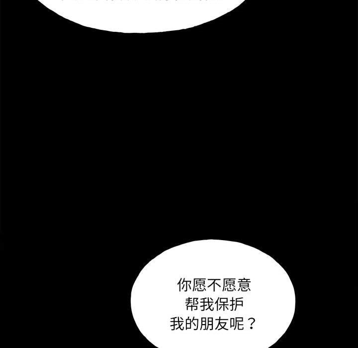 彻保：Villain - 138(1/3) - 1