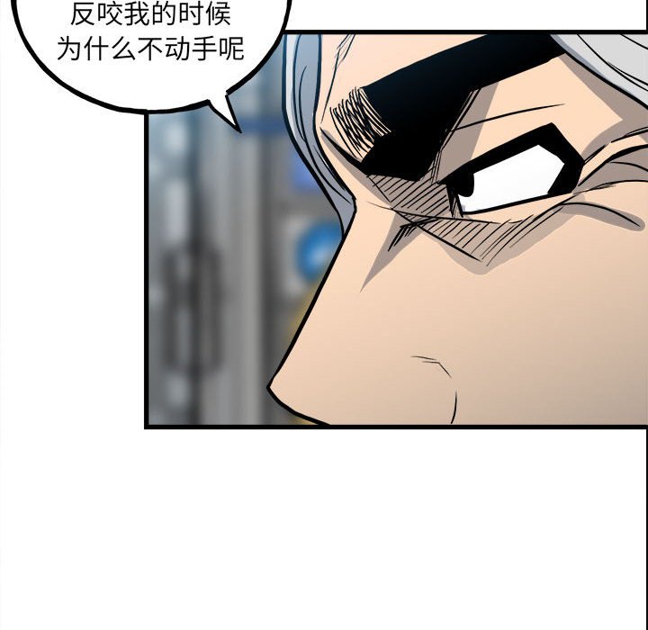 彻保：Villain - 142(2/2) - 7