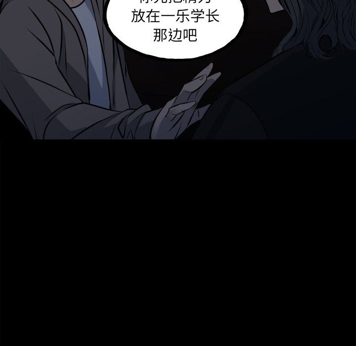 彻保：Villain - 152(2/3) - 5